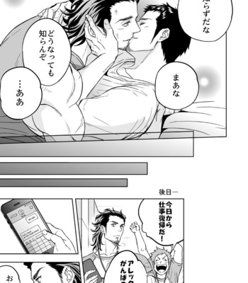 [Unknown (UNKNOWN)] Jounetsu Shindo [JP] – Gay Manga sex 70