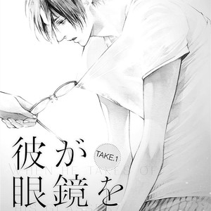 [ASOU Mitsuaki] Kare ga Megane o Hazusutoki [Eng] – Gay Manga sex 63