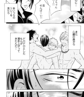 [Good Bye Life (Melu)] Samezuka Gakuen Bitch Buchou 2 – Free! dj [JP] – Gay Manga sex 3