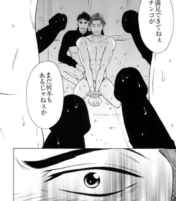 [Good Bye Life (Melu)] Samezuka Gakuen Bitch Buchou 2 – Free! dj [JP] – Gay Manga sex 17