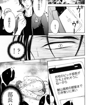 [Good Bye Life (Melu)] Samezuka Gakuen Bitch Buchou 2 – Free! dj [JP] – Gay Manga sex 18