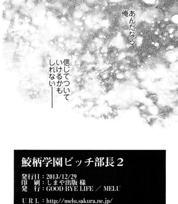 [Good Bye Life (Melu)] Samezuka Gakuen Bitch Buchou 2 – Free! dj [JP] – Gay Manga sex 29