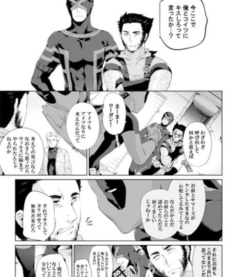 [Wakatobi] What if Chance of Promiscuity! – X-Men dj [JP] – Gay Manga sex 4