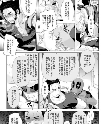 [Wakatobi] What if Chance of Promiscuity! – X-Men dj [JP] – Gay Manga sex 10