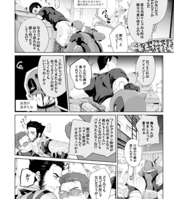 [Wakatobi] What if Chance of Promiscuity! – X-Men dj [JP] – Gay Manga sex 11