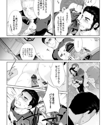 [Wakatobi] What if Chance of Promiscuity! – X-Men dj [JP] – Gay Manga sex 18