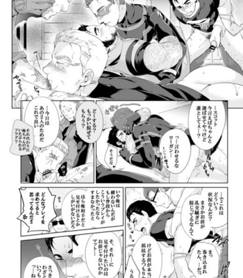 [Wakatobi] What if Chance of Promiscuity! – X-Men dj [JP] – Gay Manga sex 21