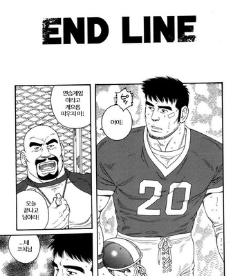 [Gengoroh Tagame] END LINE [kr] – Gay Manga thumbnail 001