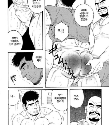 [Gengoroh Tagame] END LINE [kr] – Gay Manga sex 10