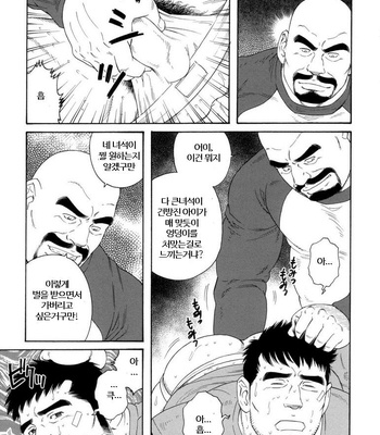 [Gengoroh Tagame] END LINE [kr] – Gay Manga sex 5