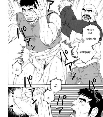 [Gengoroh Tagame] END LINE [kr] – Gay Manga sex 8