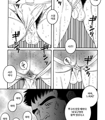 [Gengoroh Tagame] END LINE [kr] – Gay Manga sex 13