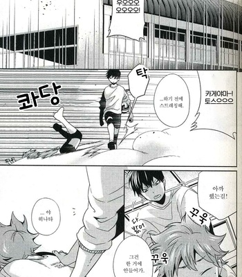 [Zeroshiki/ Kabosu] Haikyuu!! dj – Sakasama Seesaw [kr] – Gay Manga sex 4