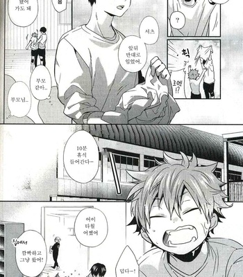 [Zeroshiki/ Kabosu] Haikyuu!! dj – Sakasama Seesaw [kr] – Gay Manga sex 5