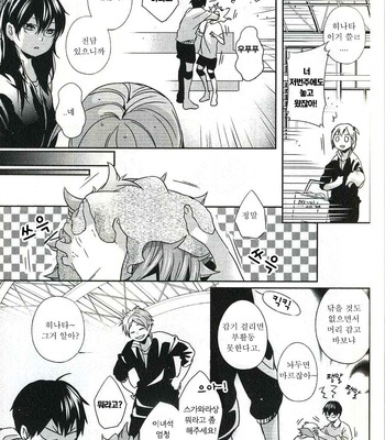 [Zeroshiki/ Kabosu] Haikyuu!! dj – Sakasama Seesaw [kr] – Gay Manga sex 6