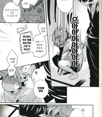 [Zeroshiki/ Kabosu] Haikyuu!! dj – Sakasama Seesaw [kr] – Gay Manga sex 10