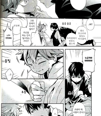 [Zeroshiki/ Kabosu] Haikyuu!! dj – Sakasama Seesaw [kr] – Gay Manga sex 11