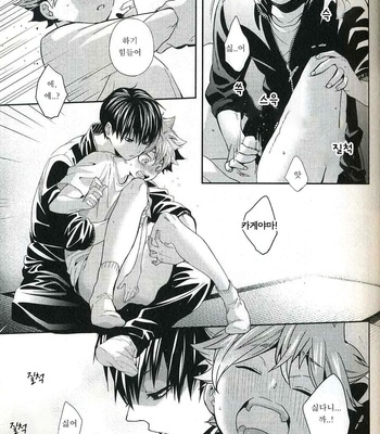 [Zeroshiki/ Kabosu] Haikyuu!! dj – Sakasama Seesaw [kr] – Gay Manga sex 12