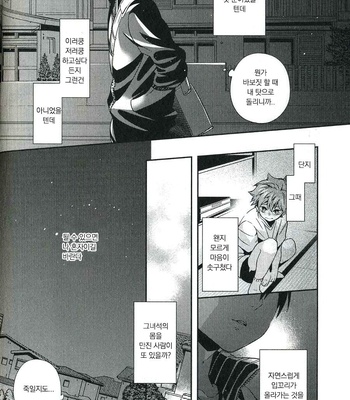 [Zeroshiki/ Kabosu] Haikyuu!! dj – Sakasama Seesaw [kr] – Gay Manga sex 17