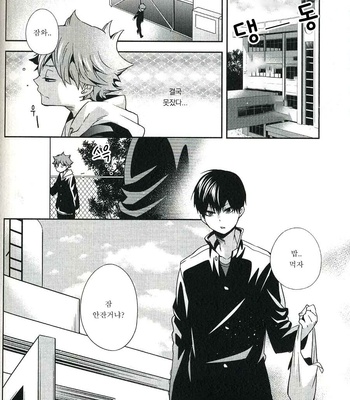 [Zeroshiki/ Kabosu] Haikyuu!! dj – Sakasama Seesaw [kr] – Gay Manga sex 19