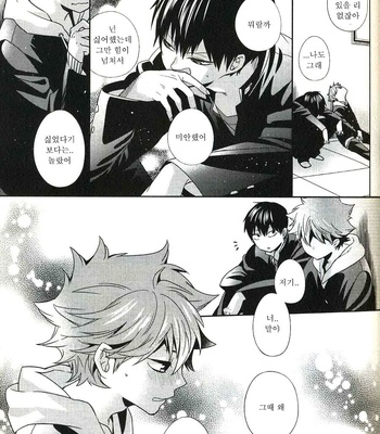[Zeroshiki/ Kabosu] Haikyuu!! dj – Sakasama Seesaw [kr] – Gay Manga sex 20
