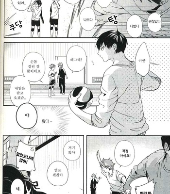 [Zeroshiki/ Kabosu] Haikyuu!! dj – Sakasama Seesaw [kr] – Gay Manga sex 23