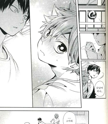 [Zeroshiki/ Kabosu] Haikyuu!! dj – Sakasama Seesaw [kr] – Gay Manga sex 26