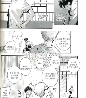[Zeroshiki/ Kabosu] Haikyuu!! dj – Sakasama Seesaw [kr] – Gay Manga sex 27