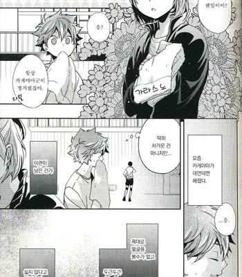 [Zeroshiki/ Kabosu] Haikyuu!! dj – Sakasama Seesaw [kr] – Gay Manga sex 32