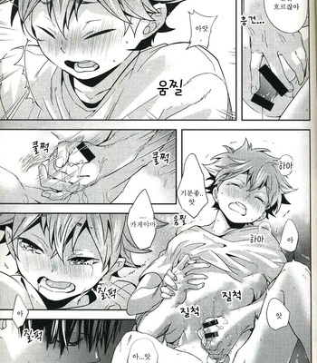 [Zeroshiki/ Kabosu] Haikyuu!! dj – Sakasama Seesaw [kr] – Gay Manga sex 40