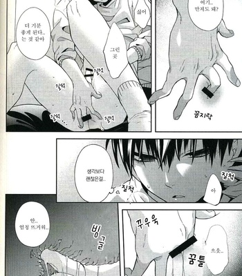 [Zeroshiki/ Kabosu] Haikyuu!! dj – Sakasama Seesaw [kr] – Gay Manga sex 41
