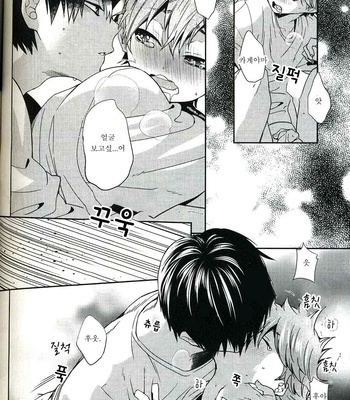 [Zeroshiki/ Kabosu] Haikyuu!! dj – Sakasama Seesaw [kr] – Gay Manga sex 43