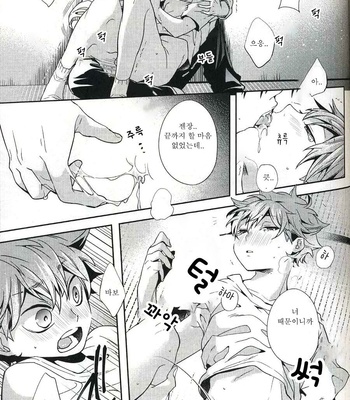 [Zeroshiki/ Kabosu] Haikyuu!! dj – Sakasama Seesaw [kr] – Gay Manga sex 44