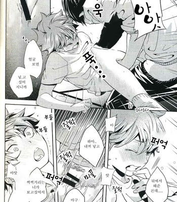 [Zeroshiki/ Kabosu] Haikyuu!! dj – Sakasama Seesaw [kr] – Gay Manga sex 45