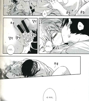 [Zeroshiki/ Kabosu] Haikyuu!! dj – Sakasama Seesaw [kr] – Gay Manga sex 49