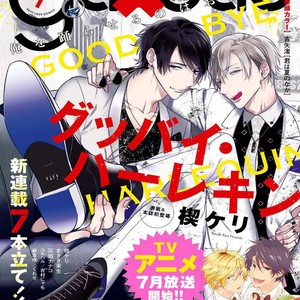[KUSABI Keri] Goodbye Harlequin [Eng] – Gay Manga sex 4