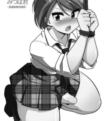 [DryR (Urakuso)] Loser Dog Mitsuba-kun -After School Gang Rape- [Eng] – Gay Manga sex 2