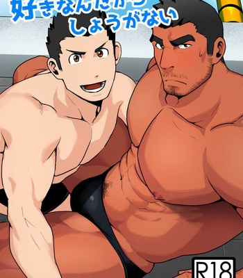[Higeudon (Sakuramaru)] Suki nan dakara, Shou ga Nai [JP] – Gay Manga thumbnail 001