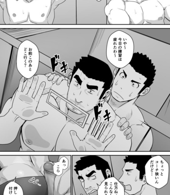 [Higeudon (Sakuramaru)] Suki nan dakara, Shou ga Nai [JP] – Gay Manga sex 8