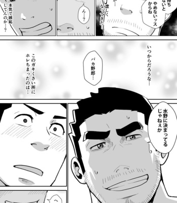[Higeudon (Sakuramaru)] Suki nan dakara, Shou ga Nai [JP] – Gay Manga sex 29