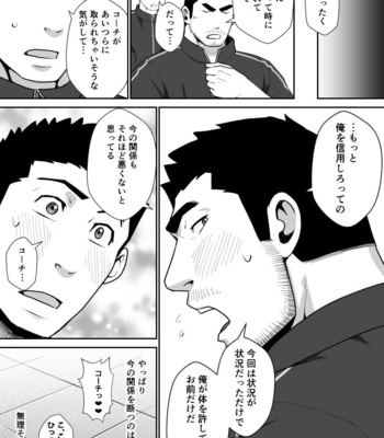 [Higeudon (Sakuramaru)] Suki nan dakara, Shou ga Nai [JP] – Gay Manga sex 33