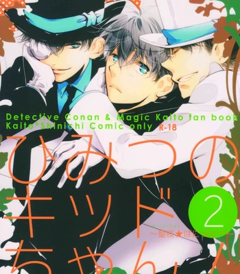 Gay Manga - [Hozumi (TENNEN)] Himitsu no KID-chan! 2 – Detective Conan dj [Eng] – Gay Manga