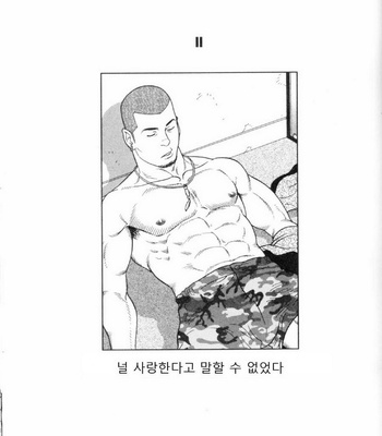 Gay Manga - [Gengoroh Tagame] Zutto Sukida to Ienakute – I Could Never Tell You I Loved You [kr] – Gay Manga