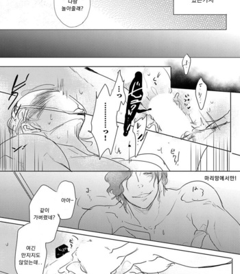 [MINESHIMA Nawako] Kamengoshi ni, Kiss (update c.2+3) [kr] – Gay Manga sex 12