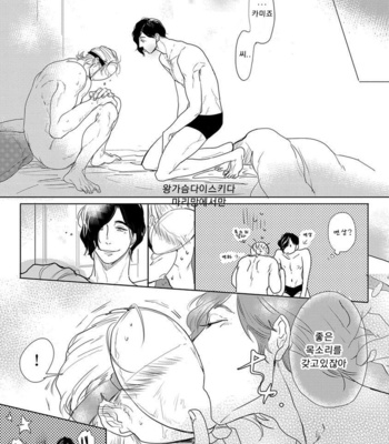 [MINESHIMA Nawako] Kamengoshi ni, Kiss (update c.2+3) [kr] – Gay Manga sex 20