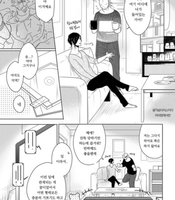 [MINESHIMA Nawako] Kamengoshi ni, Kiss (update c.2+3) [kr] – Gay Manga sex 53