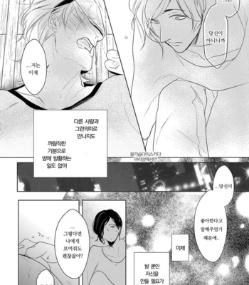 [MINESHIMA Nawako] Kamengoshi ni, Kiss (update c.2+3) [kr] – Gay Manga sex 72
