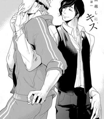 [MINESHIMA Nawako] Kamengoshi ni, Kiss (update c.2+3) [kr] – Gay Manga sex 4