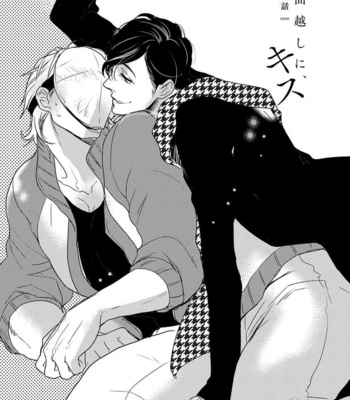 [MINESHIMA Nawako] Kamengoshi ni, Kiss (update c.2+3) [kr] – Gay Manga sex 23