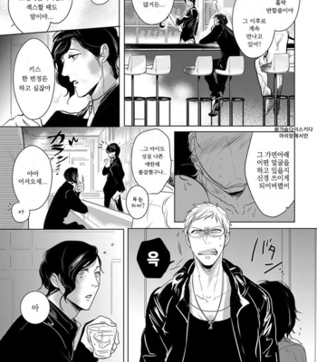 [MINESHIMA Nawako] Kamengoshi ni, Kiss (update c.2+3) [kr] – Gay Manga sex 29